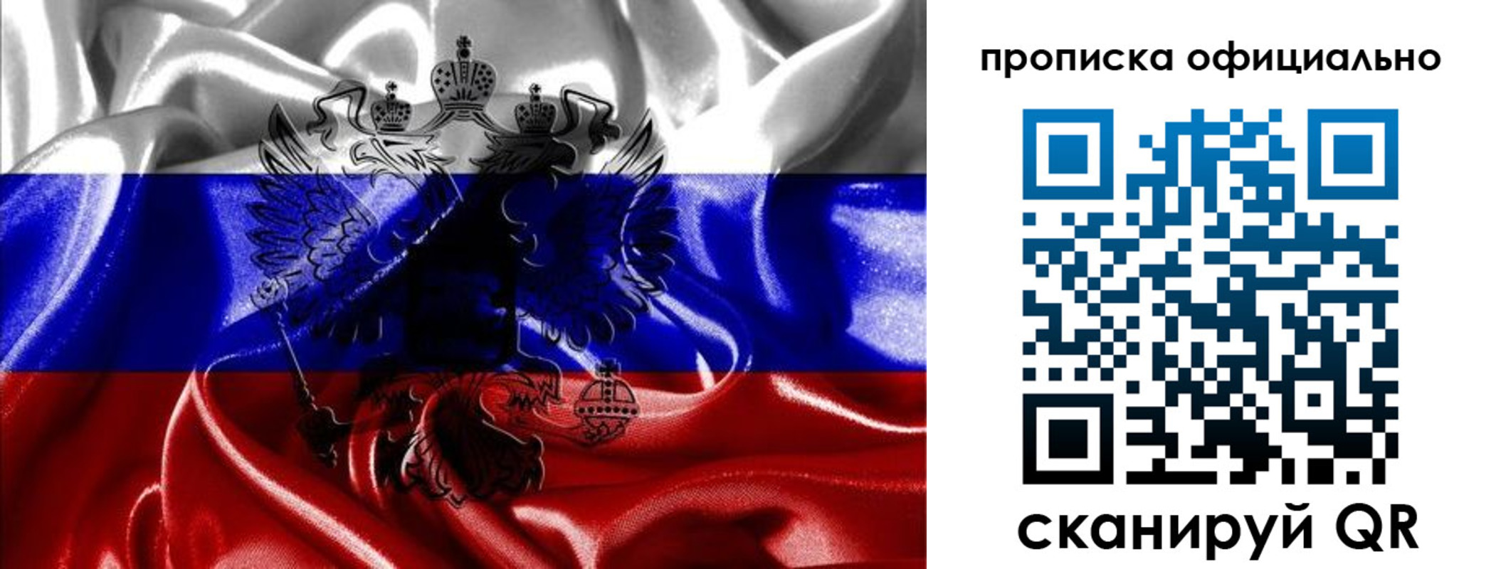 временная регистрация надежно в Фурманове