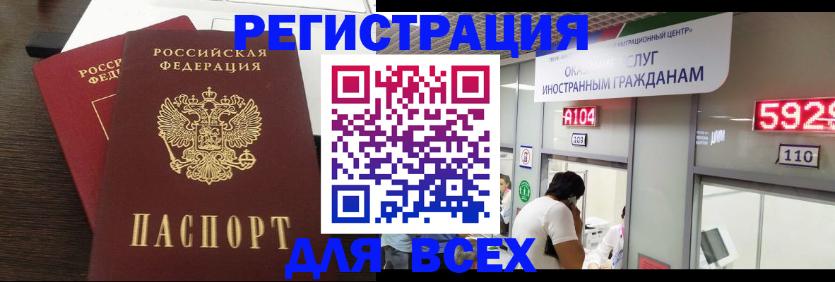 прописка от собственника в Фурманове
