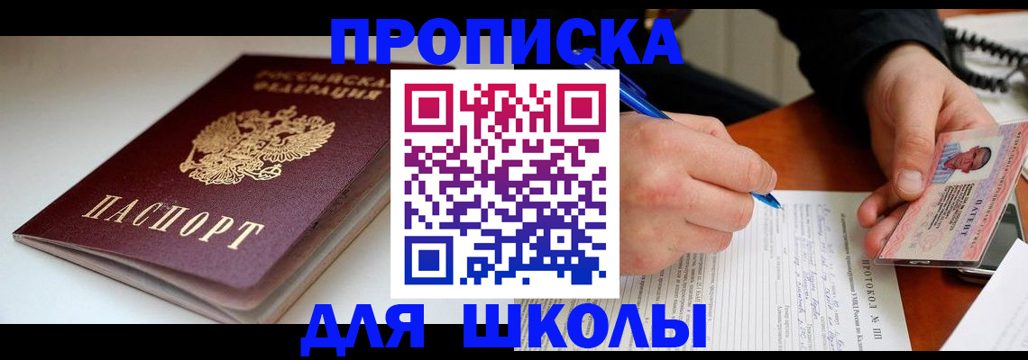 временная регистрация гарантия в Фурманове