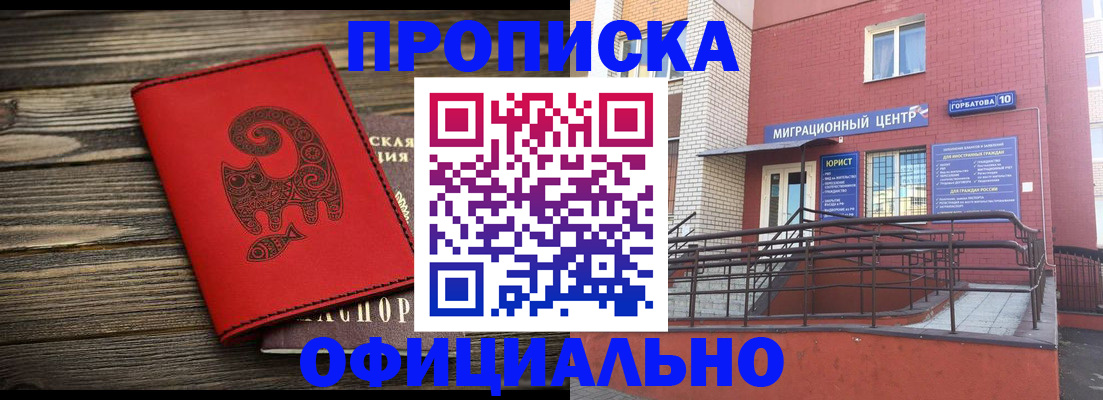 прописка поиск в Фурманове