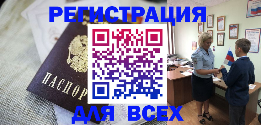 временная регистрация надежно в Фурманове