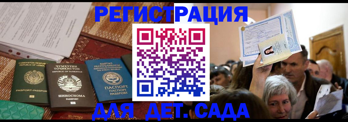 временная регистрация надежно в Фурманове